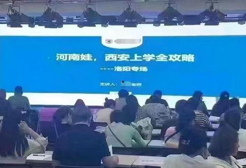 西安一中爆料事件视频播放,视频揭露惊人真相 第3张 西安一中爆料事件视频播放,视频揭露惊人真相 第3张