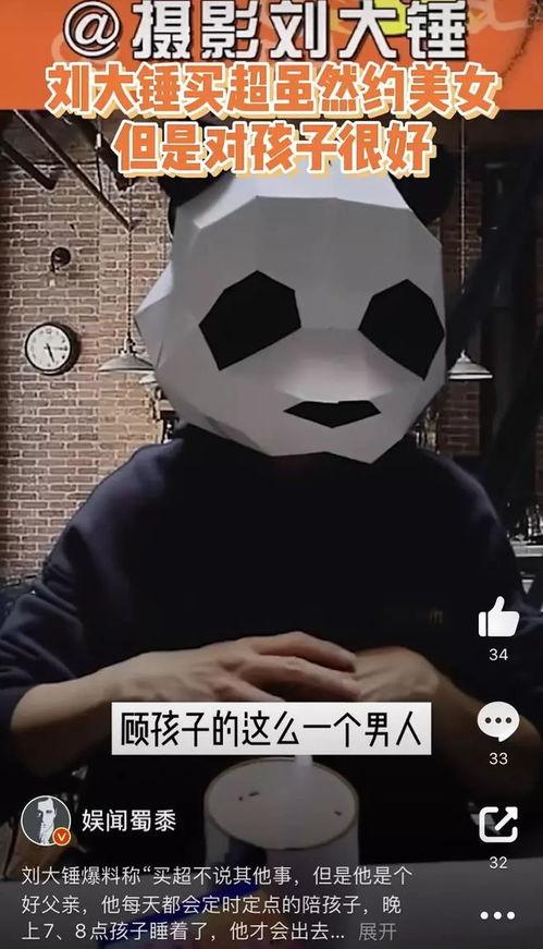 刘大锤爆料剪影视频,剪影视频背后的惊人真相 第2张 刘大锤爆料剪影视频,剪影视频背后的惊人真相 第2张