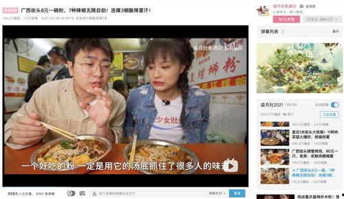 广西螺蛳粉爆料视频播放,揭秘视频播放背后的美食传奇 第2张 广西螺蛳粉爆料视频播放,揭秘视频播放背后的美食传奇 第2张