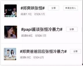 娱乐吃瓜酱男生朋友圈,男生朋友圈里的趣味生活 第2张 娱乐吃瓜酱男生朋友圈,男生朋友圈里的趣味生活 第2张