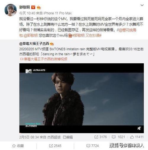 网友爆料郭敬明视频,剧情反转引热议