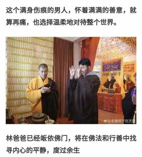张胜华爆料林生斌最新,真相令人震惊!” 第2张 张胜华爆料林生斌最新,真相令人震惊!” 第2张